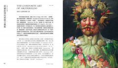瘋狂美術館：藝術史上的天才奇作大解謎 圖片 8