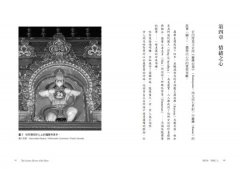 心，與心臟的人類史：從靈魂駐處、情緒載體、情感意象、血液幫浦到心腦連結，心臟的文化圖象與科學演變 圖片 4