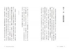 心，與心臟的人類史：從靈魂駐處、情緒載體、情感意象、血液幫浦到心腦連結，心臟的文化圖象與科學演變 圖片 6