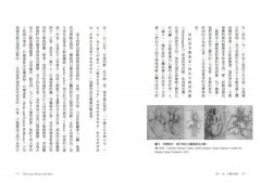 心，與心臟的人類史：從靈魂駐處、情緒載體、情感意象、血液幫浦到心腦連結，心臟的文化圖象與科學演變 圖片 7