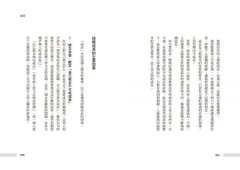 成長思考力（二版）：創造人生良性循環的七個行動法則 圖片 2