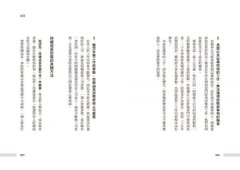 成長思考力（二版）：創造人生良性循環的七個行動法則 圖片 3
