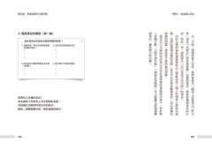 成長思考力（二版）：創造人生良性循環的七個行動法則 圖片 7