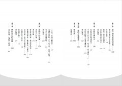 為什麼你無法真正的快樂（二版）：運用選擇的力量，找出你的人生使命，成就真實的自己 圖片 2
