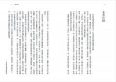 為什麼你無法真正的快樂（二版）：運用選擇的力量，找出你的人生使命，成就真實的自己 圖片 3