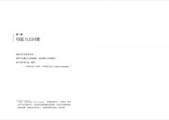 為什麼你無法真正的快樂（二版）：運用選擇的力量，找出你的人生使命，成就真實的自己 圖片 4