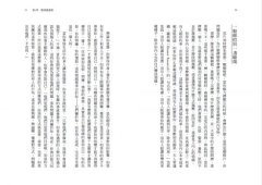 為什麼你無法真正的快樂（二版）：運用選擇的力量，找出你的人生使命，成就真實的自己 圖片 6