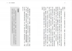 為什麼你無法真正的快樂（二版）：運用選擇的力量，找出你的人生使命，成就真實的自己 圖片 7