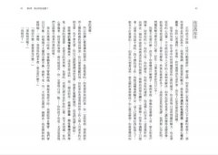 為什麼你無法真正的快樂（二版）：運用選擇的力量，找出你的人生使命，成就真實的自己 圖片 8
