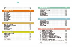 圖解孩子的失控小劇場（全新整理「親子溝通急救包」拉頁）：阿德勒正向教養，拆解2-12歲孩子的日常教養關卡，親子一同與情緒作朋友 圖片 4