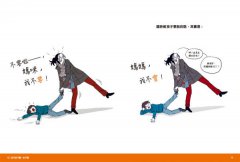 圖解孩子的失控小劇場（全新整理「親子溝通急救包」拉頁）：阿德勒正向教養，拆解2-12歲孩子的日常教養關卡，親子一同與情緒作朋友 圖片 6
