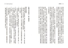 沙郡年紀（二版）：像山一樣思考，荒野詩人寫給我們的自然之歌【世紀之書・自然經典系列】 圖片 12