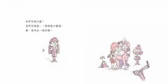 超級大擁抱 圖片 4