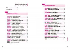 超譯日本經典圖鑑：精選66本最具代表性典籍，快速掌握日本歷史和文化 圖片 2
