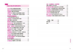 超譯日本經典圖鑑：精選66本最具代表性典籍，快速掌握日本歷史和文化 圖片 3