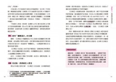 超譯日本經典圖鑑：精選66本最具代表性典籍，快速掌握日本歷史和文化 圖片 5