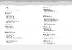 蔬食營養聖經：【最新科學實證】美國蔬食營養界權威，揭示植物飲食不可思議的健康優勢，為你打造全年齡的素食飲食指南 圖片 2