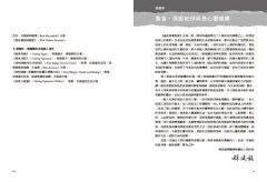 蔬食營養聖經：【最新科學實證】美國蔬食營養界權威，揭示植物飲食不可思議的健康優勢，為你打造全年齡的素食飲食指南 圖片 3