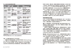蔬食營養聖經：【最新科學實證】美國蔬食營養界權威，揭示植物飲食不可思議的健康優勢，為你打造全年齡的素食飲食指南 圖片 5
