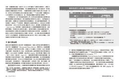 蔬食營養聖經：【最新科學實證】美國蔬食營養界權威，揭示植物飲食不可思議的健康優勢，為你打造全年齡的素食飲食指南 圖片 6