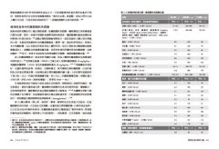 蔬食營養聖經：【最新科學實證】美國蔬食營養界權威，揭示植物飲食不可思議的健康優勢，為你打造全年齡的素食飲食指南 圖片 7