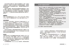 蔬食營養聖經：【最新科學實證】美國蔬食營養界權威，揭示植物飲食不可思議的健康優勢，為你打造全年齡的素食飲食指南 圖片 9