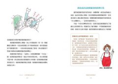 人性照護法入門 圖片 3