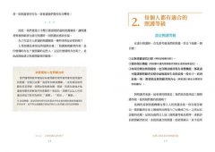 人性照護法入門 圖片 4