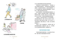人性照護法入門 圖片 5