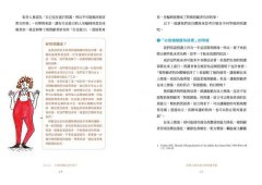 人性照護法入門 圖片 6