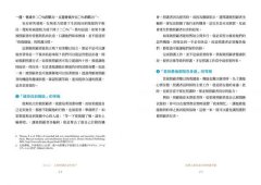 人性照護法入門 圖片 7