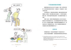 人性照護法入門 圖片 9