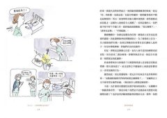 人性照護法入門 圖片 10