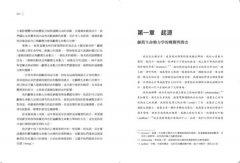 顱薦生命動力療法入門：來自生命呼吸的療癒力量 圖片 2
