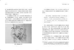 顱薦生命動力療法入門：來自生命呼吸的療癒力量 圖片 4