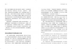 顱薦生命動力療法入門：來自生命呼吸的療癒力量 圖片 5