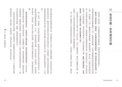 你就是世界（二版）：克里希那穆提90篇經典對話錄 圖片 4