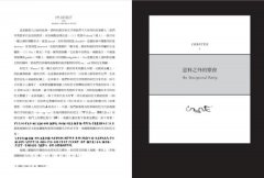 ＜經典奇幻文學作家J. R. R. 托爾金1＞霍比特人 圖片 4