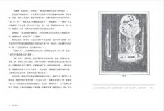 ＜經典奇幻文學作家J. R. R. 托爾金1＞霍比特人 圖片 8