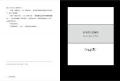 ＜經典奇幻文學作家J. R. R. 托爾金2＞ 托爾金短篇故事集 圖片 5