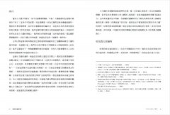 ＜經典奇幻文學作家J. R. R. 托爾金2＞ 托爾金短篇故事集 圖片 6