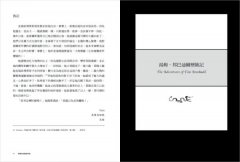 ＜經典奇幻文學作家J. R. R. 托爾金2＞ 托爾金短篇故事集 圖片 7