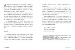 ＜經典奇幻文學作家J. R. R. 托爾金2＞ 托爾金短篇故事集 圖片 12