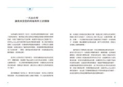 【全圖解】這個姿勢超NG！:糾出生活中的姿勢陷阱！從起床、工作到就寢，韓國復健專家圖解矯正150種令人意想不到的NG慣性姿勢，徹底解放你的痠痛！ 圖片 4