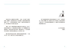 【全圖解】這個姿勢超NG！:糾出生活中的姿勢陷阱！從起床、工作到就寢，韓國復健專家圖解矯正150種令人意想不到的NG慣性姿勢，徹底解放你的痠痛！ 圖片 5