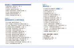 圖解藥師經：以慈悲的十二大願，助眾生消災延壽、隨心滿願 圖片 4
