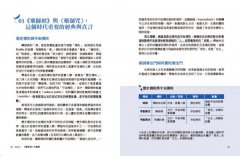 圖解藥師經：以慈悲的十二大願，助眾生消災延壽、隨心滿願 圖片 5