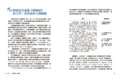 圖解藥師經：以慈悲的十二大願，助眾生消災延壽、隨心滿願 圖片 6