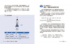 圖解藥師經：以慈悲的十二大願，助眾生消災延壽、隨心滿願 圖片 8