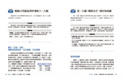 圖解藥師經：以慈悲的十二大願，助眾生消災延壽、隨心滿願 圖片 10